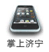 掌上济宁