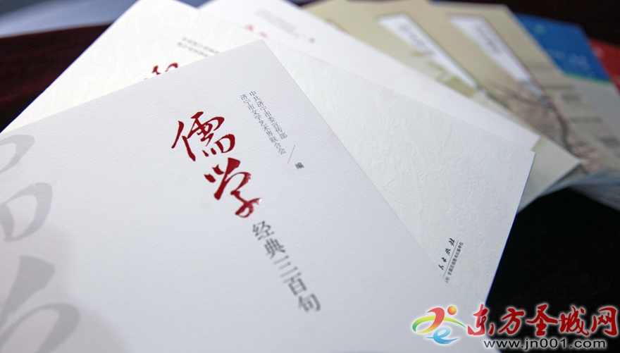 孔孟之乡儒学经典丛书首发式书法作品展闪耀泉城