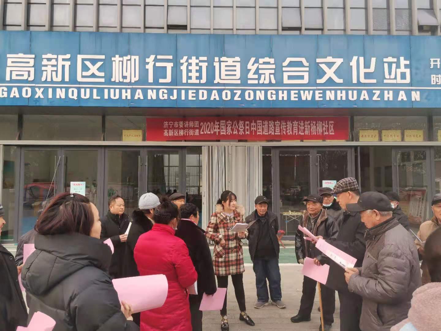新杨柳社区国家公祭日宣传教育.jpg