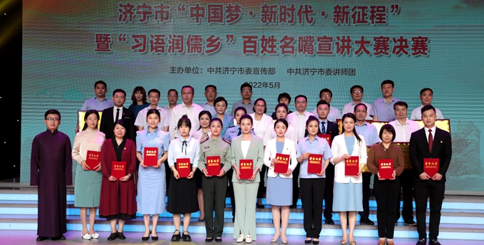 全市“中国梦·新时代·新征程”暨“习语润儒乡”百姓名嘴宣讲大赛决赛颁奖典礼