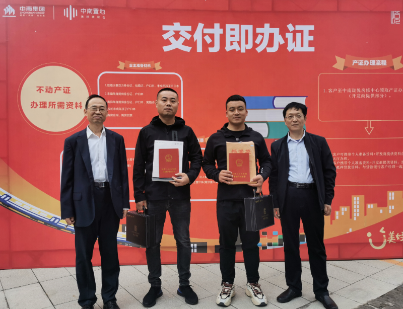《中国自然资源报》山东济宁全面推广“交房（地）即发证”