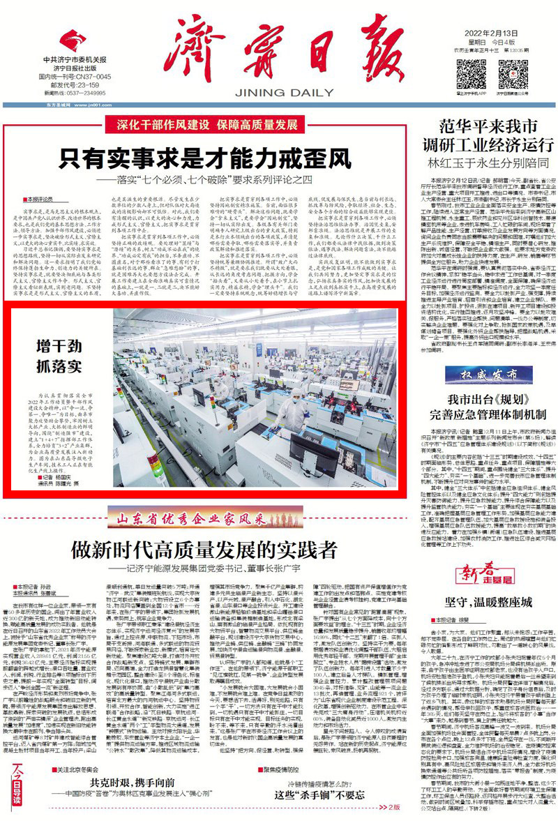 增干劲 抓落实