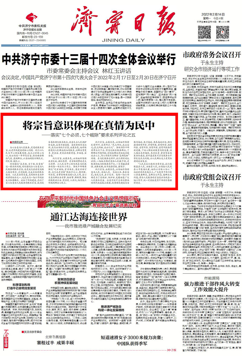 将宗旨意识体现在真情为民中