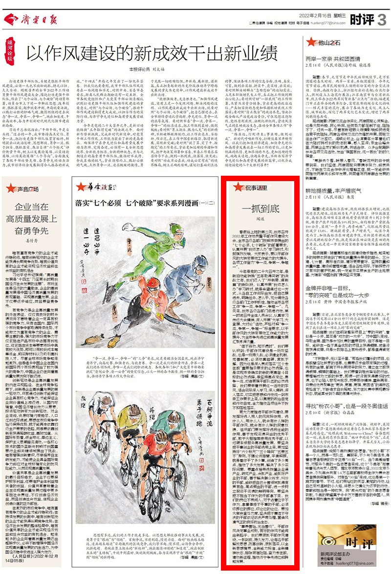 一抓到底