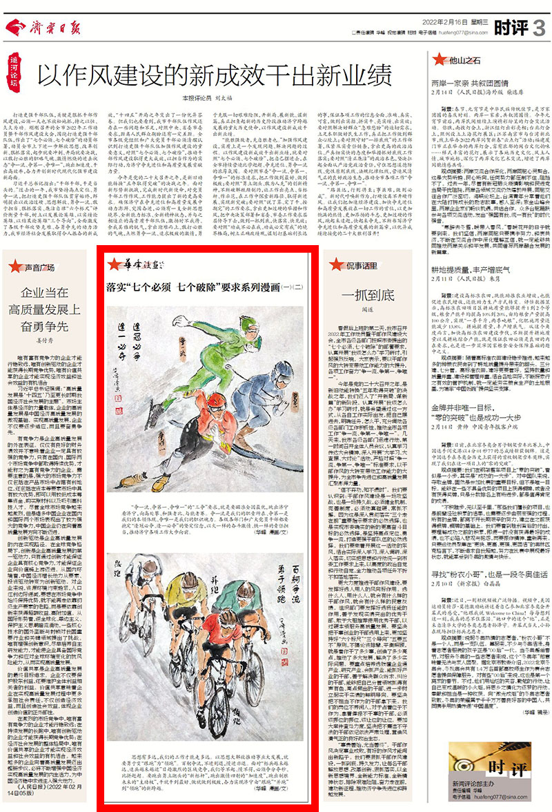 逢冠必争 逢一必夺